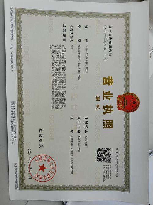 无锡中佑金属科技与佑筒一科技 双轮驱动下的金属科技新势力