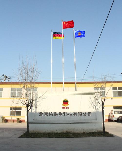 北京佑琳生科技