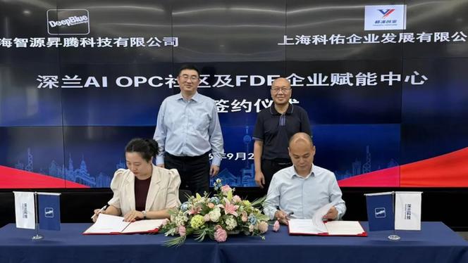 国家级科创孵化器携手深兰科技生态企业战略合作