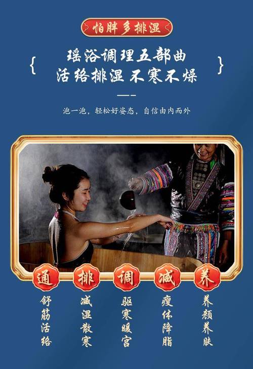 瑶浴液源头工厂实力榜单:贵州苗之灵中药科技引领行业典范